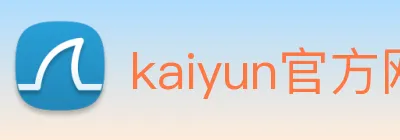 kaiyun官方网站入口 Logo